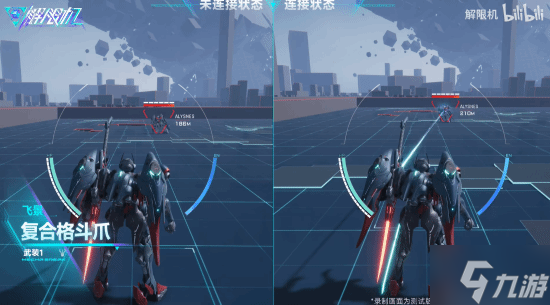《解限机》新机兵公布：酷炫剑气激爽连招 操作感拉满！