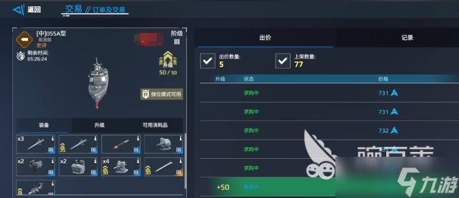 现代战舰新手攻略指南 现代战舰新手用什么船