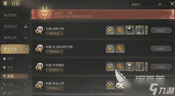 最终幻想14水晶世界一区叫什么 FF14手游一区介绍