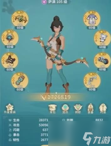 云海之下弓箭手怎么样