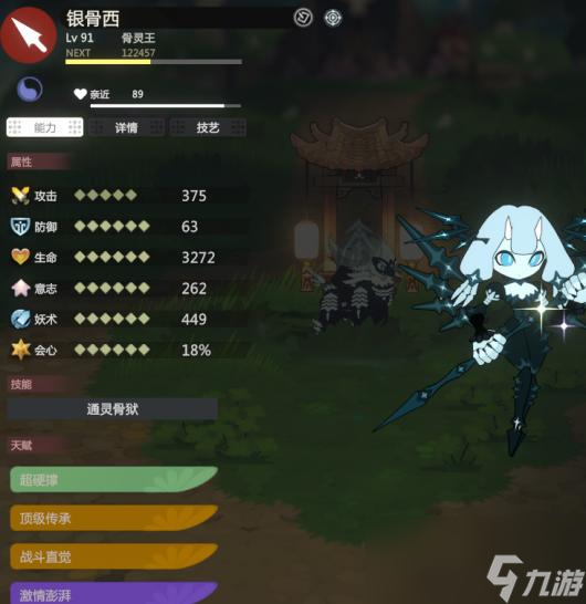 《妖之乡》天人模式全妹阵容分享