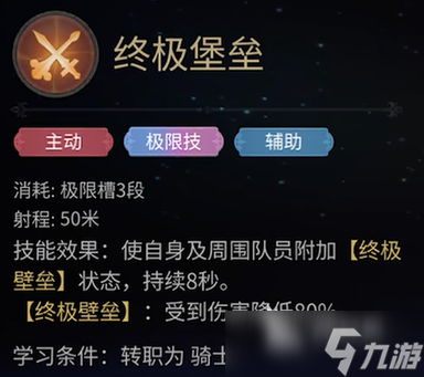 最终幻想14水晶世界骑士攻略 ff14手游骑士怎么样