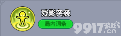 《全境守卫》杰出将领船长杰克咋样 剑圣无名图鉴