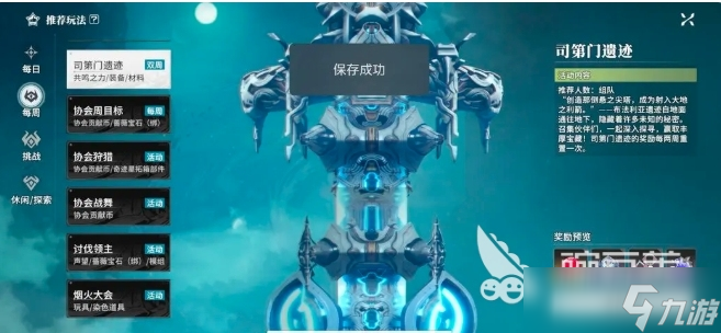 星痕共鸣攻略分享 星痕共鸣手游新手指南