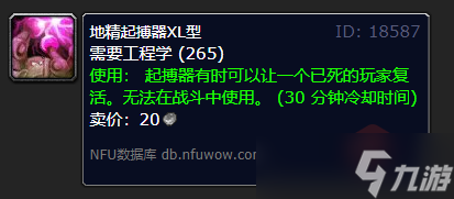 《魔獸世界》侏儒軍刀和地精起搏器共cd機(jī)制說明