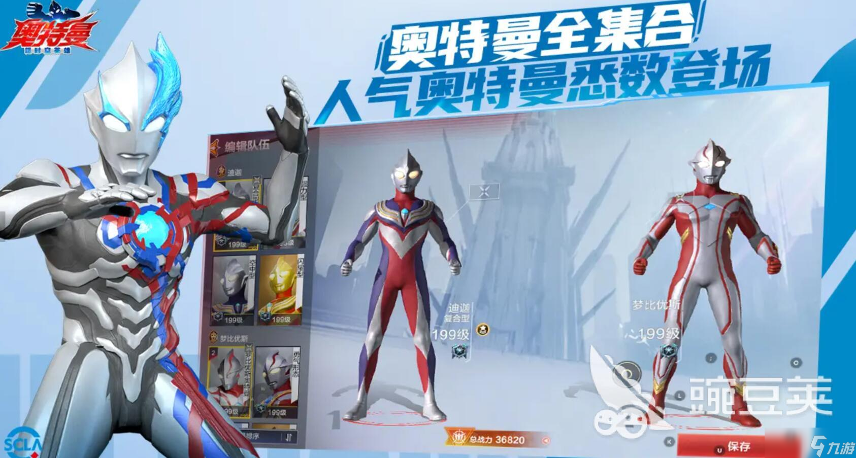 奧特曼超時空英雄幾月幾號上線 奧特曼超時空英雄公測時間介紹