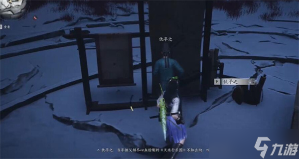 燕云十六声行乐天水任务完成指南