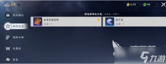 此间山海拍卖怎么玩 此间山海拍卖交易规则