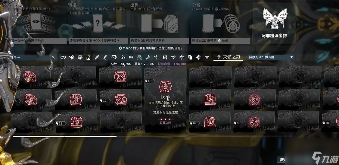星际战甲重武器前置任务怎么做