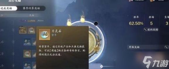 天涯明月刀手游賽季服月靈石獲取