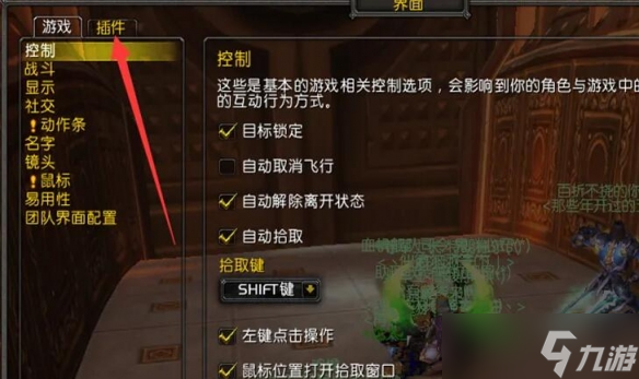 《魔兽世界》地下城周常交不了解决方法