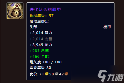 《魔獸世界》蘇雷吉隊(duì)長席克蘭掉落一覽