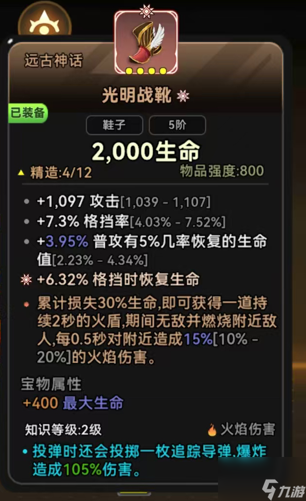 《酋长你别跑》高性价比神话装备推荐