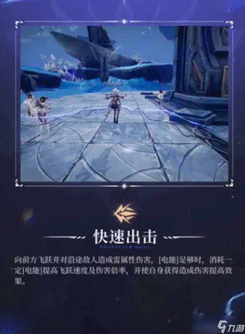 二重螺旋黎瑟有什么技能 黎瑟技能特色詳解