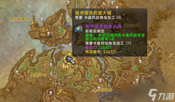 《魔兽世界》11.0珠宝加工知识点物品收集攻略