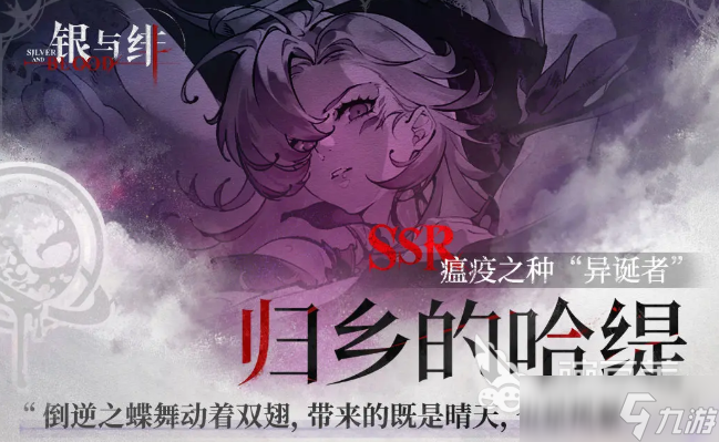 银与绯攻略详解 银与绯玩法攻略指南