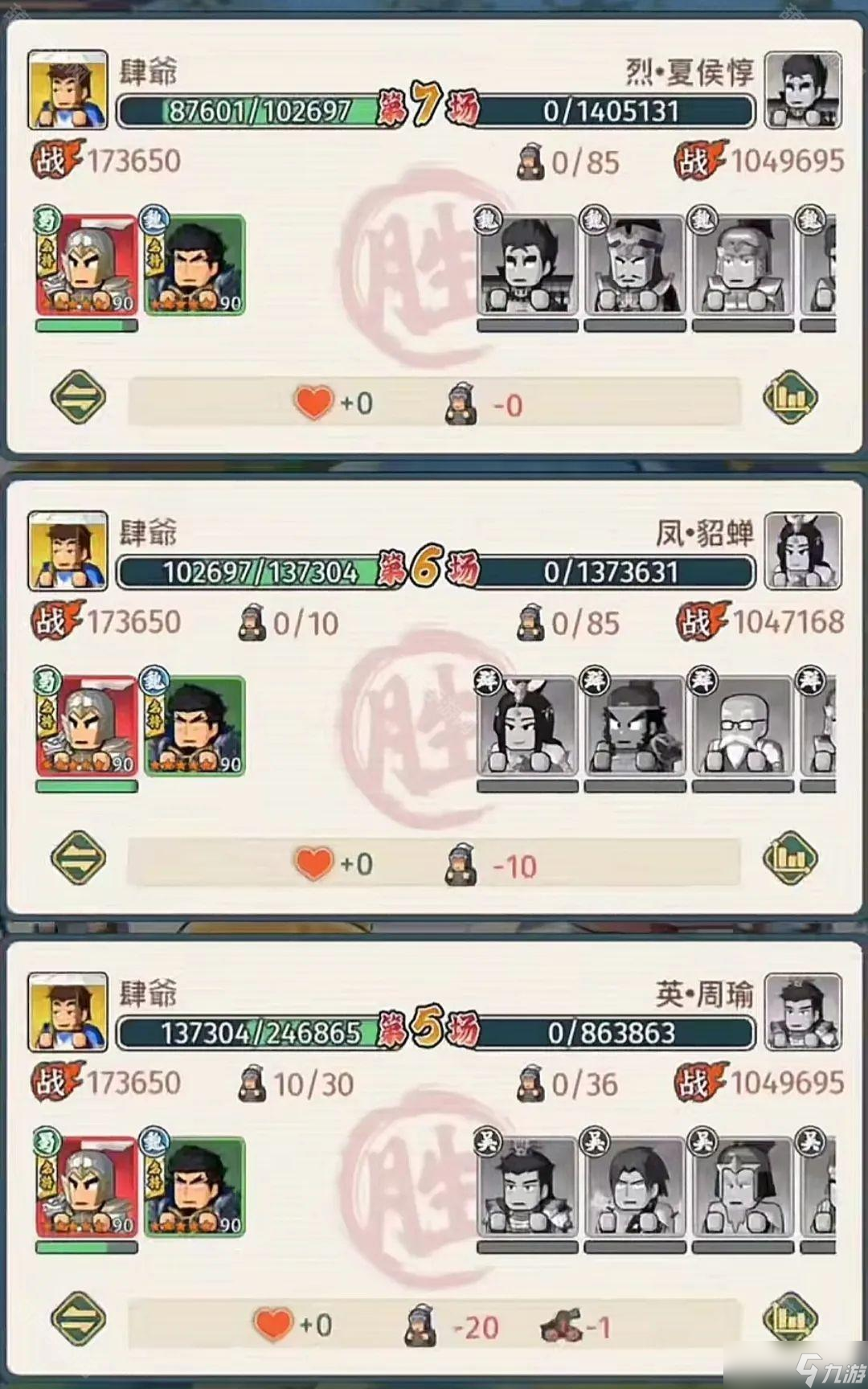 《指尖无双》S6赛季黄忠太史慈双核流阵容推荐