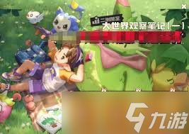 洛克王国世界乌达在哪里捕捉