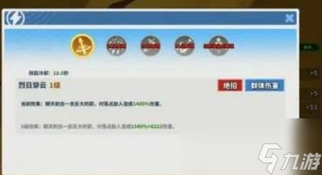 超凡守卫战英雄技能如何升级