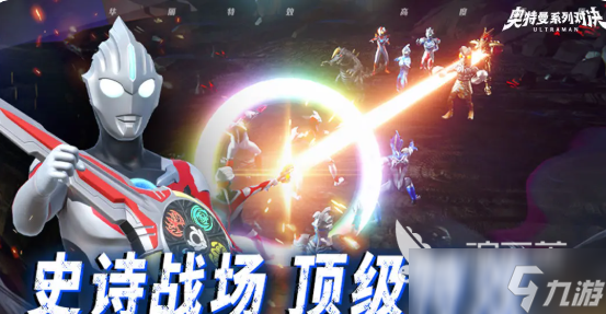 奧特曼系列對(duì)決好玩嗎 奧特曼系列對(duì)決怎么玩