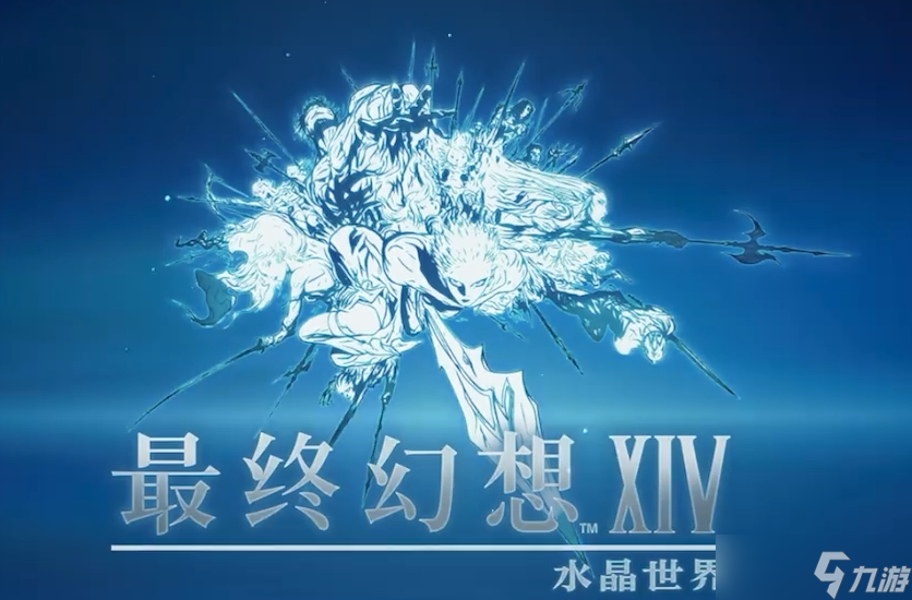 最终幻想14水晶世界危命任务终极指南：军票速刷与高效攻略