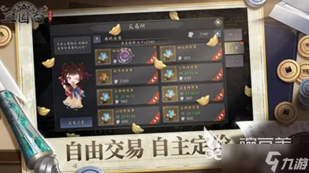 三國志異聞錄能掙錢嗎 三國志異聞錄能搬磚嗎