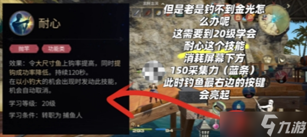 最终幻想14水晶世界钓鱼攻略