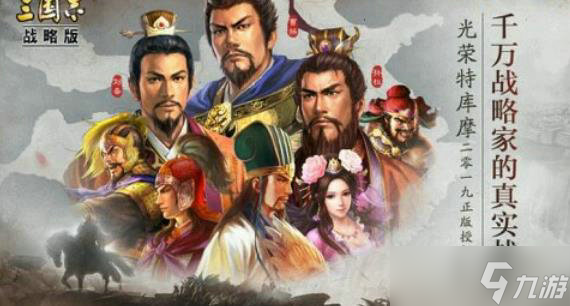 三国志战略版被俘虏资源怎么算