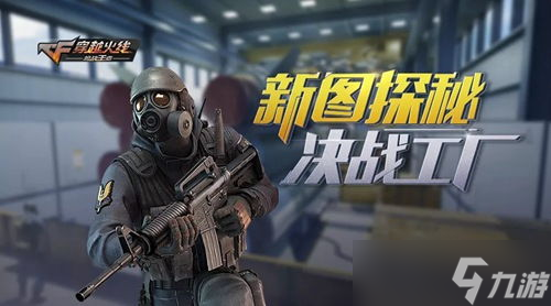 cf手游活动商店在哪 告诉你隐藏的宝藏地带