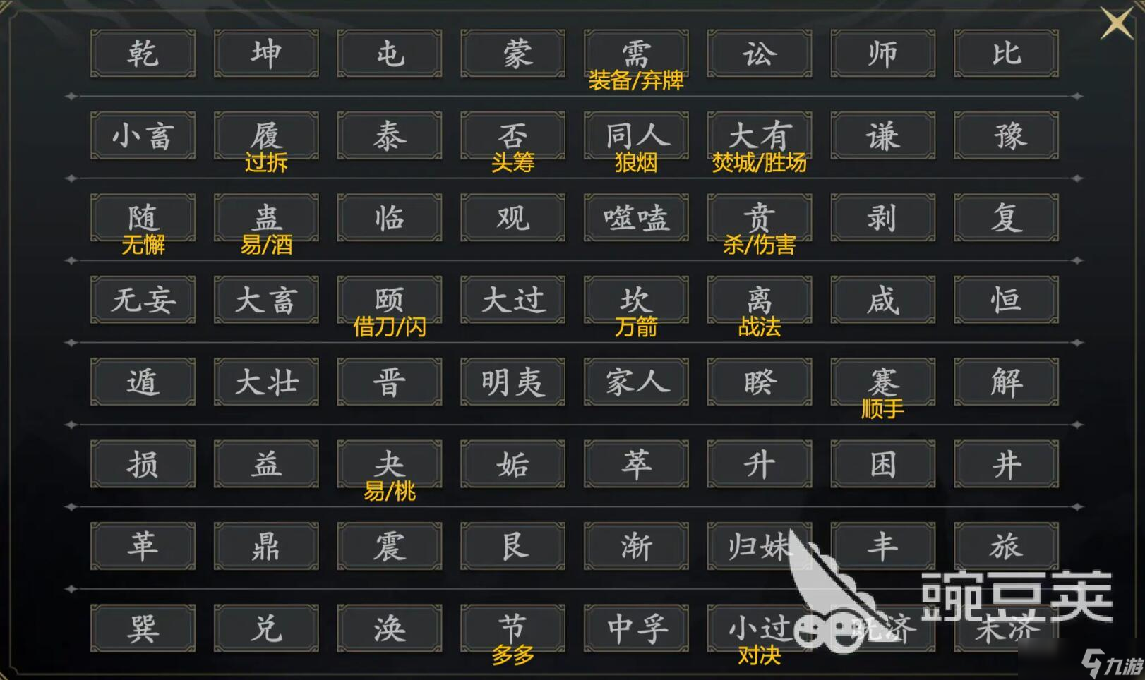 代號殺武侯講武大過怎么過 代號殺武侯講武玩法介紹