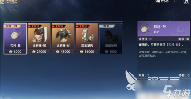此间山海拍卖怎么玩 此间山海拍卖交易规则