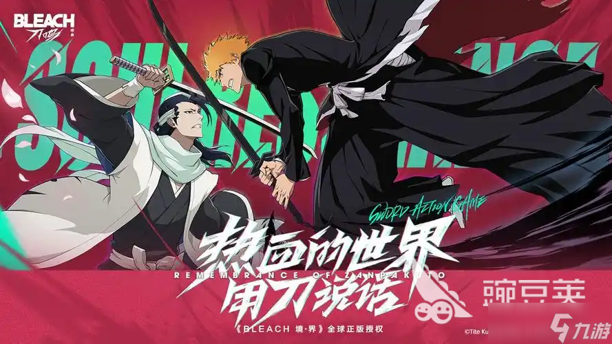 境界刀鳴什么時(shí)候出 境界刀鳴上線時(shí)間分享
