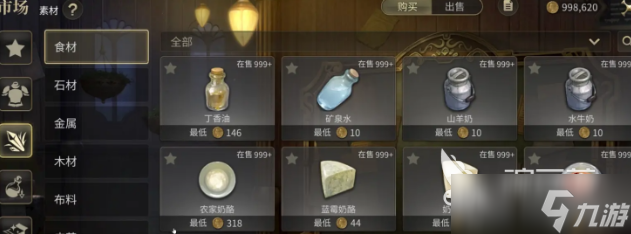 最终幻想14水晶世界交易玩法介绍 ff14手游怎么交易