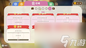 蜡笔小新煤炭镇中，小白有哪些成就