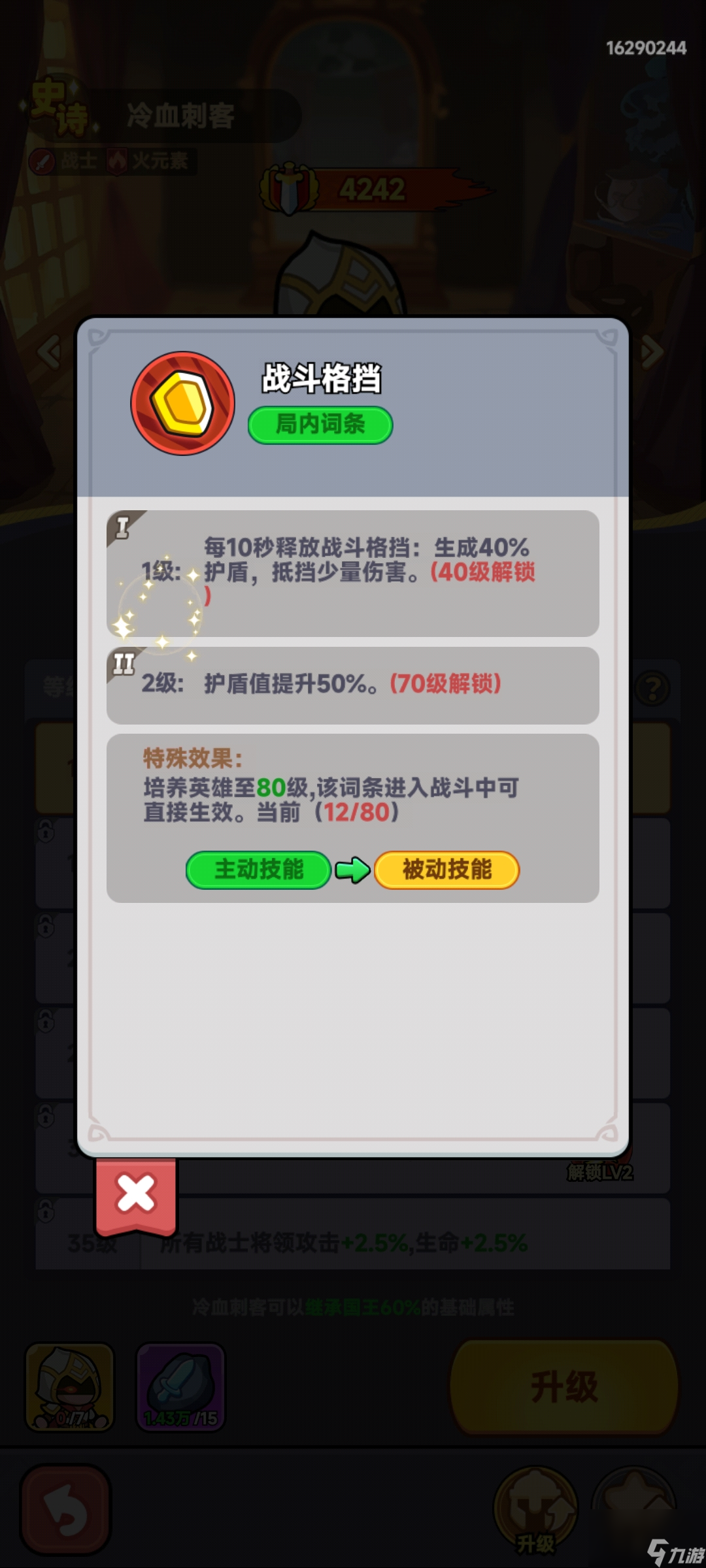 《全境守衛(wèi)》近戰(zhàn)英雄推薦