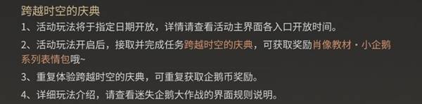 最终幻想14水晶世界穿越时空的幻想活动怎么完成-最终幻想14水晶世界穿越时空的幻想活动攻略