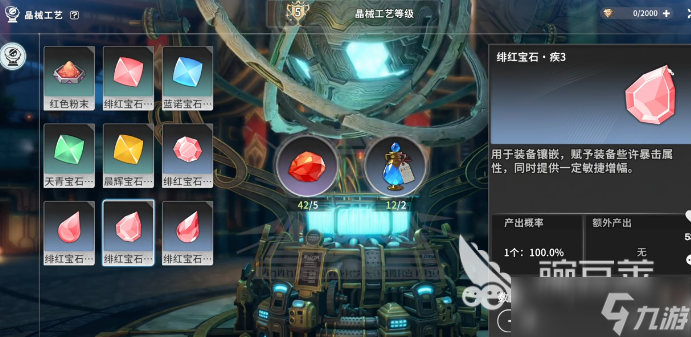 星痕共鸣镶嵌方法指南 星痕共鸣如何镶嵌