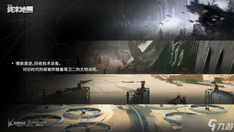 明日方舟終末地什么時候上線 終末地公測時間一覽