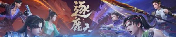 《新天龙八部手游》峨眉派战斗