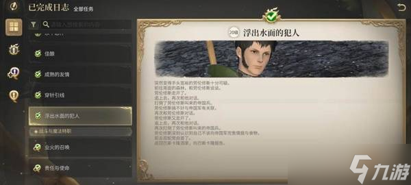 《最终幻想14水晶世界》拉克千狱副本攻略