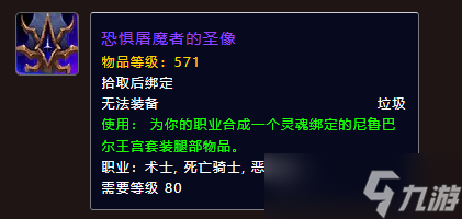 《魔兽世界》节点女亲王凯威扎掉落一览