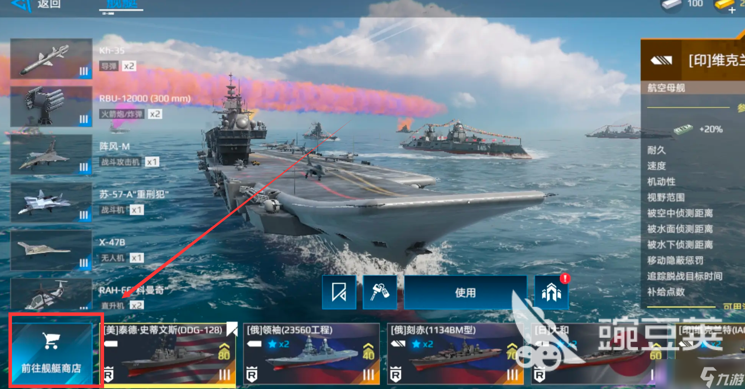現(xiàn)代戰(zhàn)艦怎么出售艦船 現(xiàn)代戰(zhàn)艦艦船出售攻略