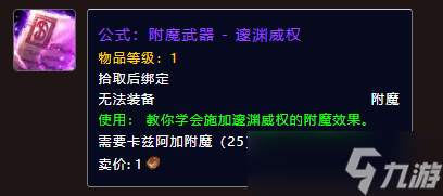 《魔兽世界》安苏雷克女王掉落一览