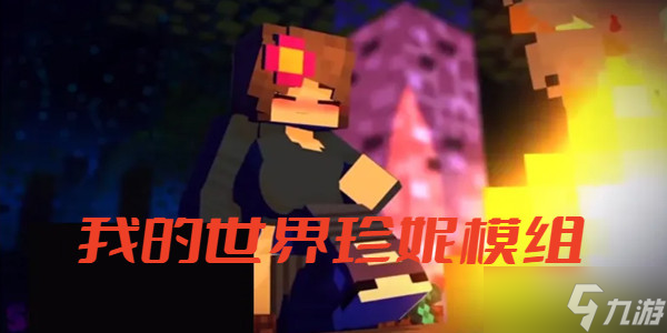 我的世界铁傀儡制作方法教程