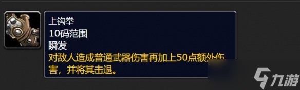 《魔兽世界》加德纳尔军团士兵位置
