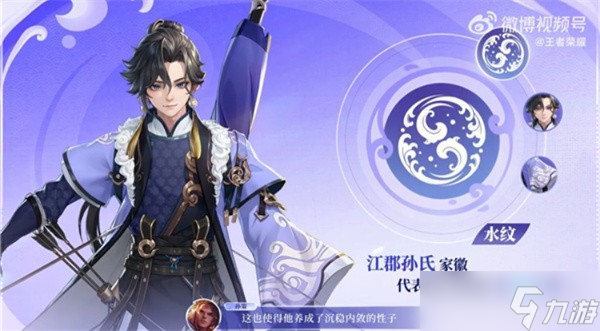王者荣耀孙权玩法教学指南