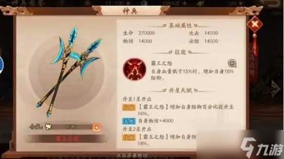 少年三国志2张郃配什么神兵