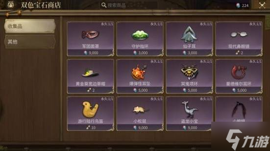 《最终幻想14水晶世界》临危受命事件及奖励介绍