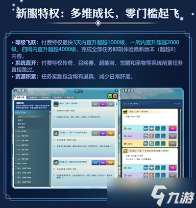 彩虹岛2025暑期新区-光明之城火热开放！新职业辉耀剑神闪耀来袭！