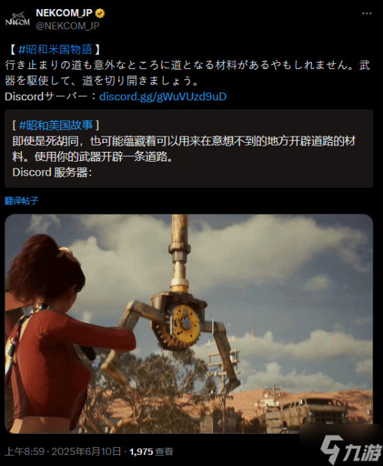 昭和米国物语新动态：神奇的魔镜号！